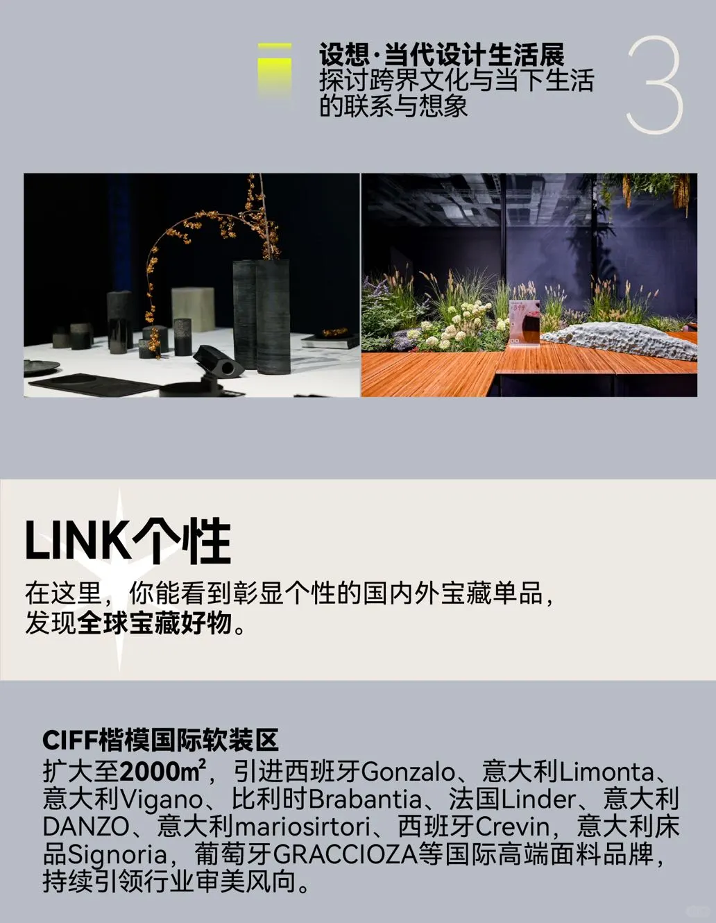 99%设计师必去！CIFF上海家博会免费领票啦