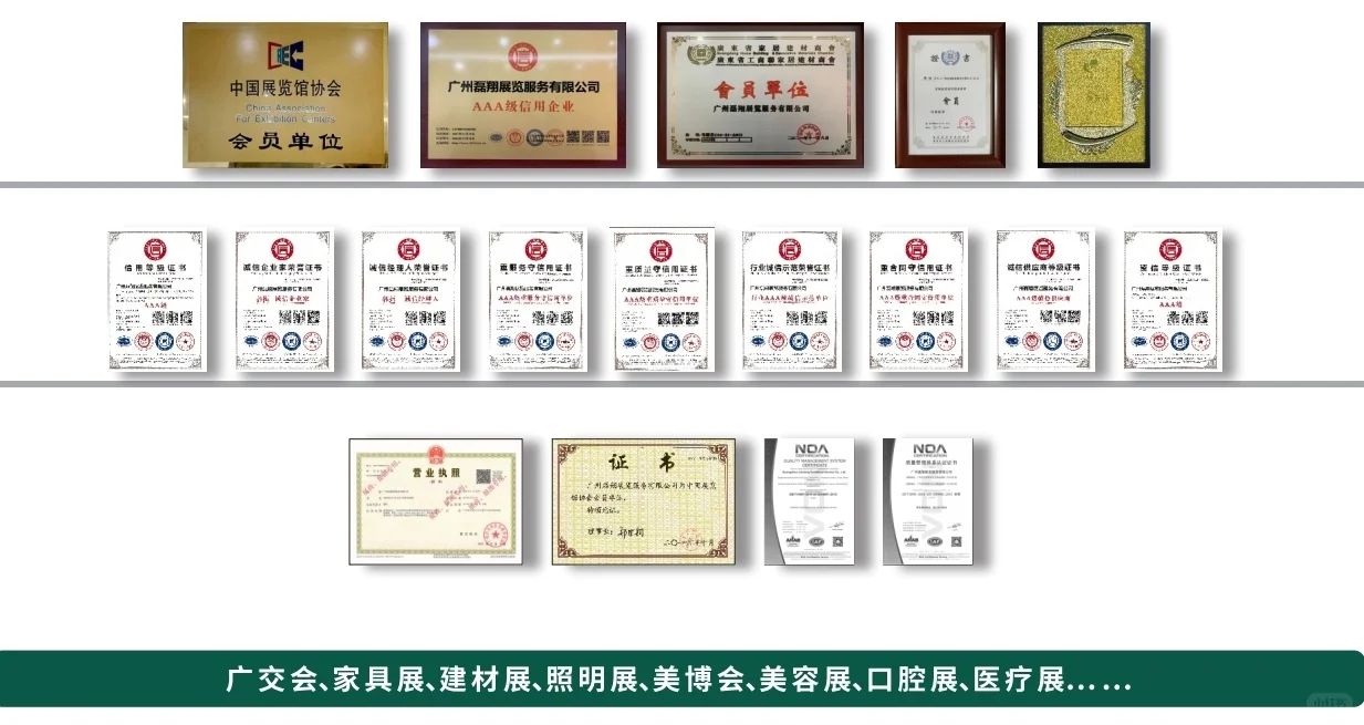 关于我们磊翔展览的自我介绍