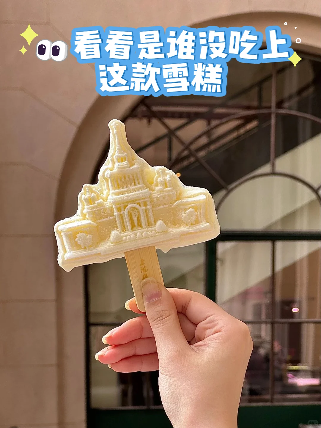 上海书展热热热?急需一款貌美雪糕降温！