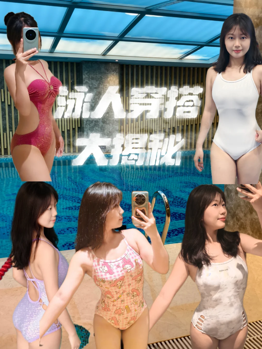 游泳人夏天在pdd能买多美的鱼皮！