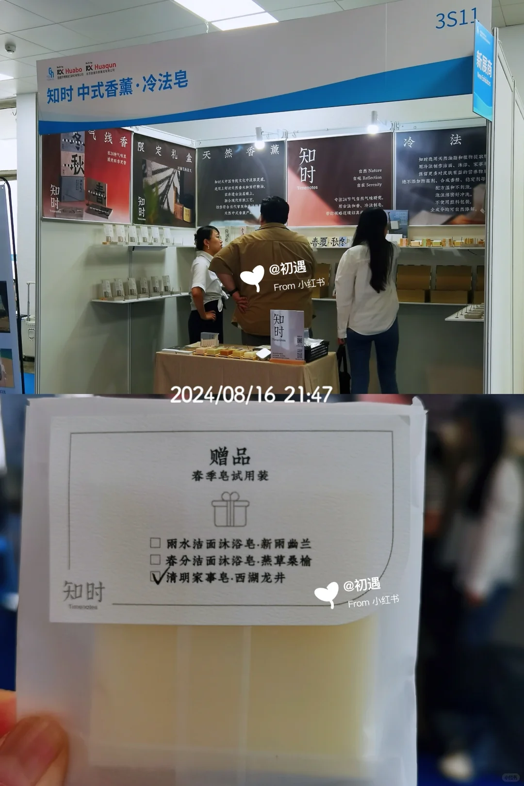 ?️?第50届北京礼品展➰攻略大合集