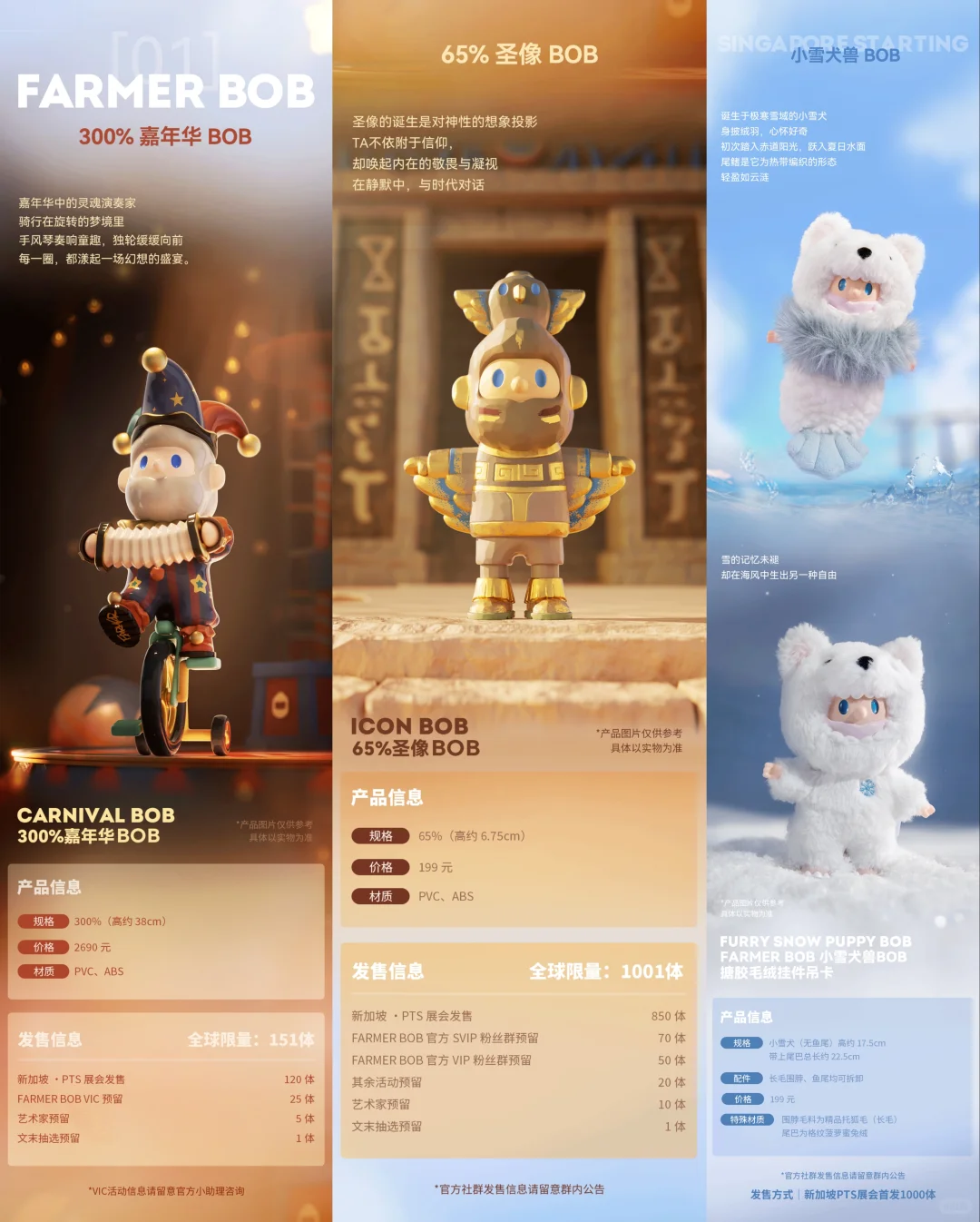 潮玩展会 | PTS·新加坡展会×寻找独角兽