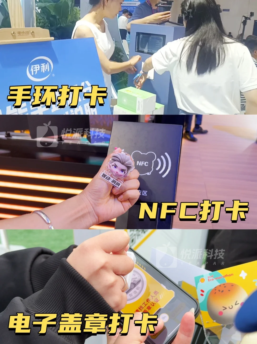 展会策划的5种互动形式及20款装置！