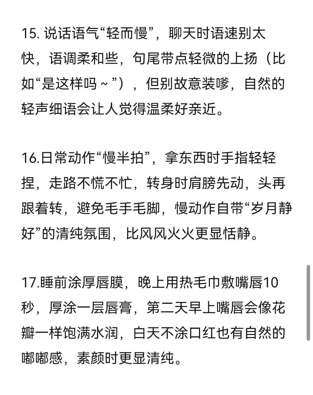 一些清纯烧烧风的小tips