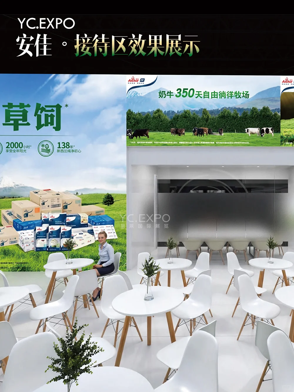 焙烤展 | 安佳525㎡展台 | 设计搭建效果