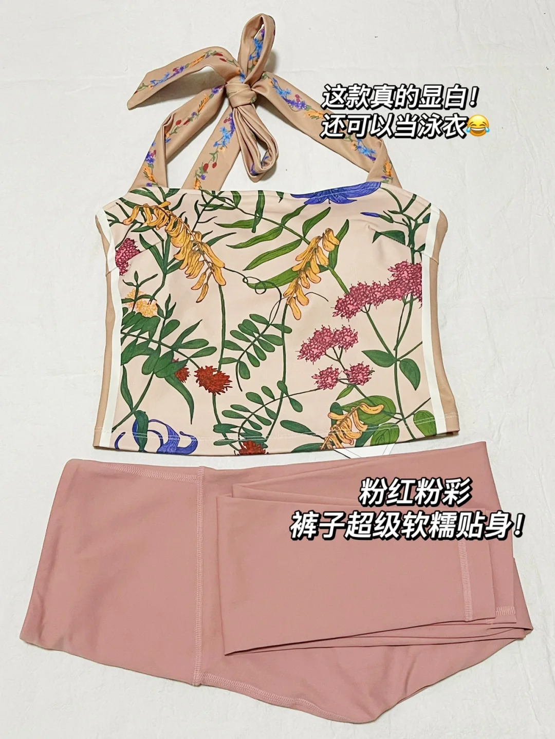 1688瑜伽服测评｜本次购物体验感极佳！