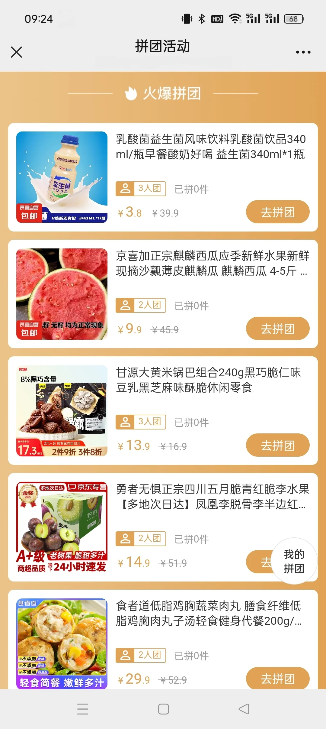 商城版小程序真的大气好看又好用!支持团购