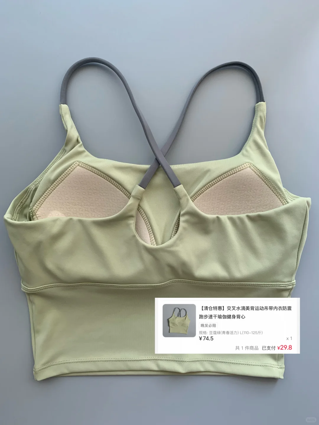 20多就买到了别人八九十的瑜伽服❗❗