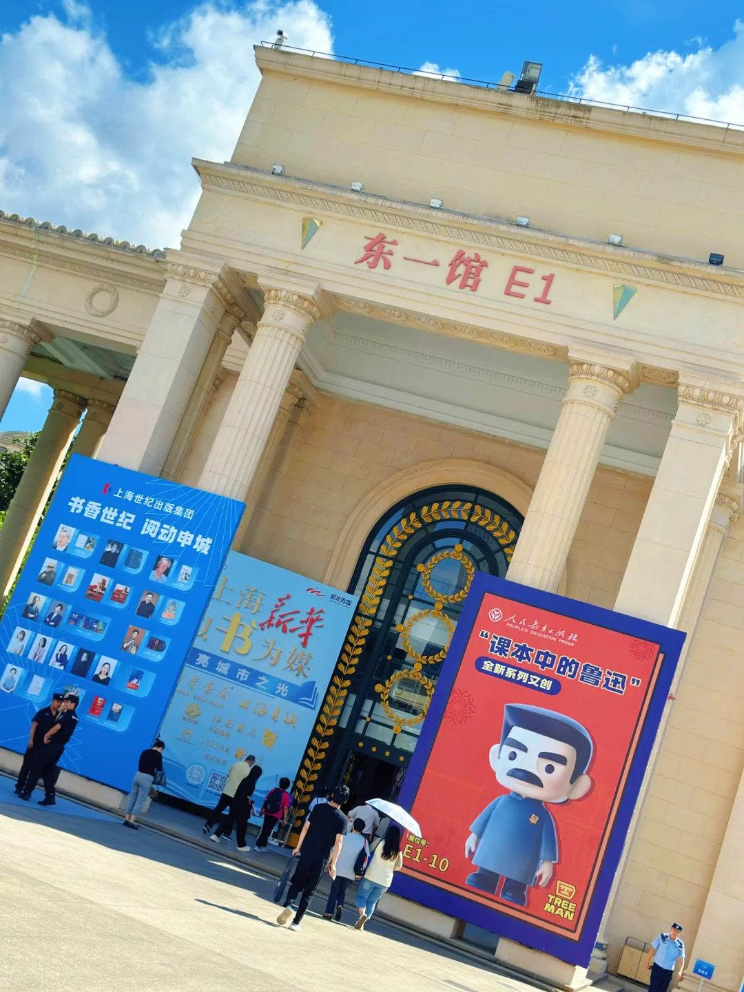 上海书展2025～上海展览中心