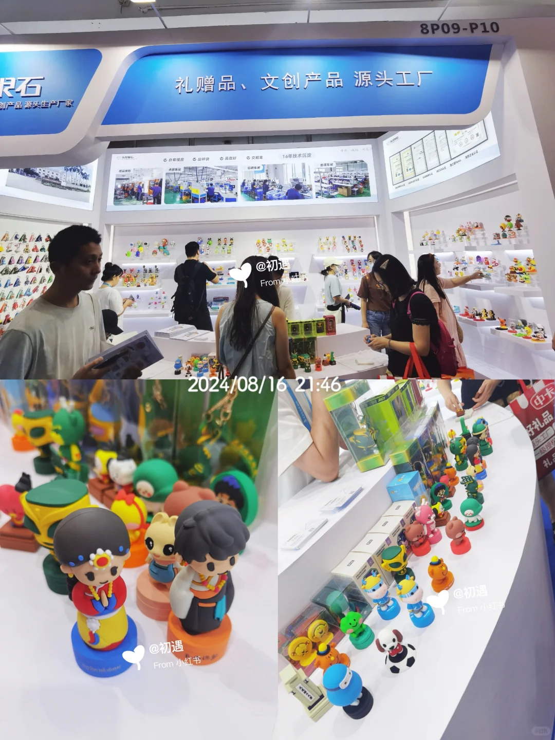 ?️?第50届北京礼品展➰攻略大合集