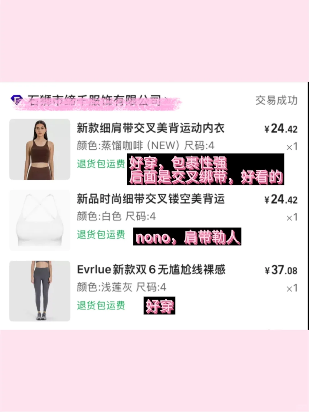 谁懂健身女在1688买健身服的快乐?