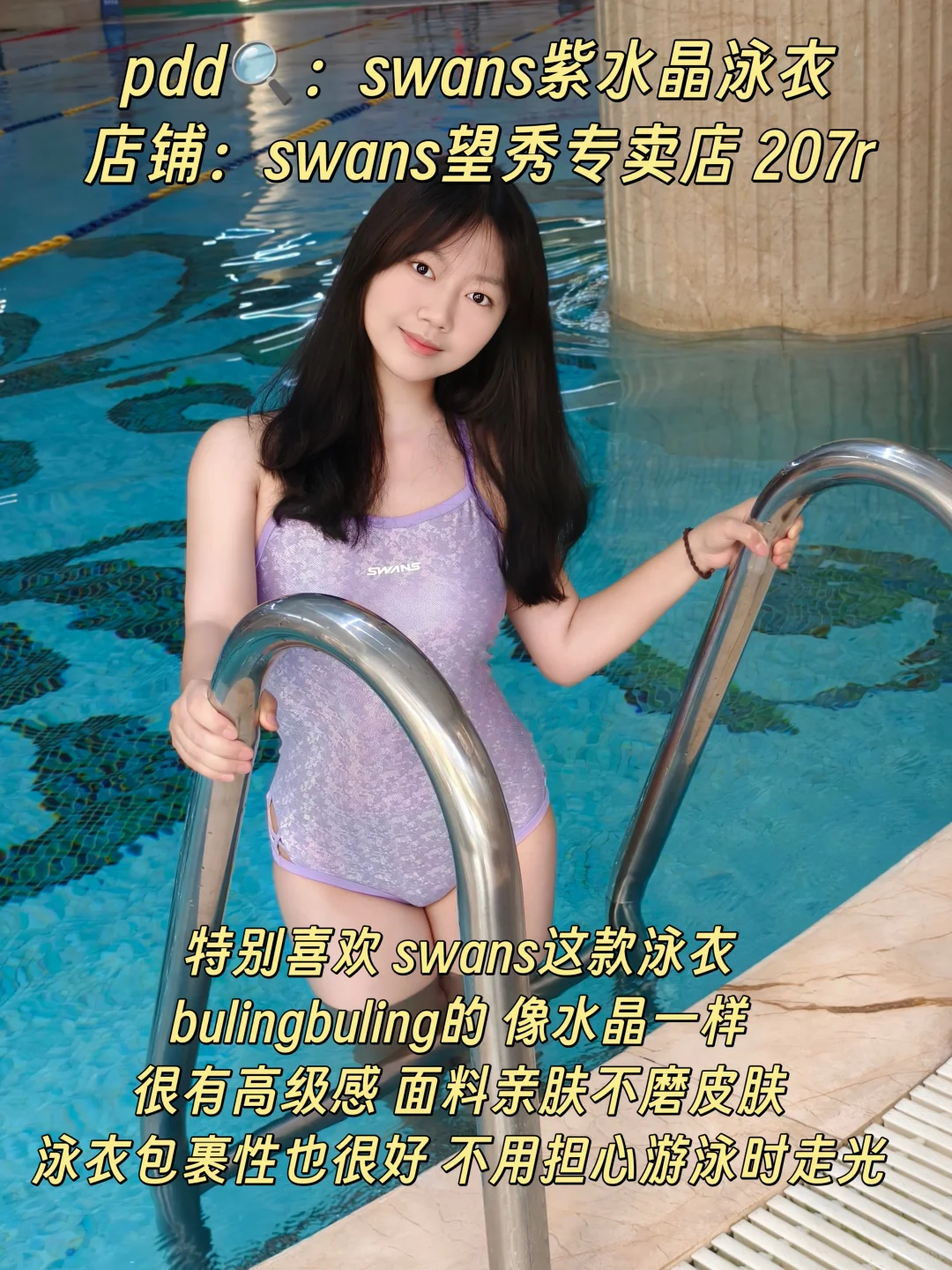 游泳人夏天在pdd能买多美的鱼皮！