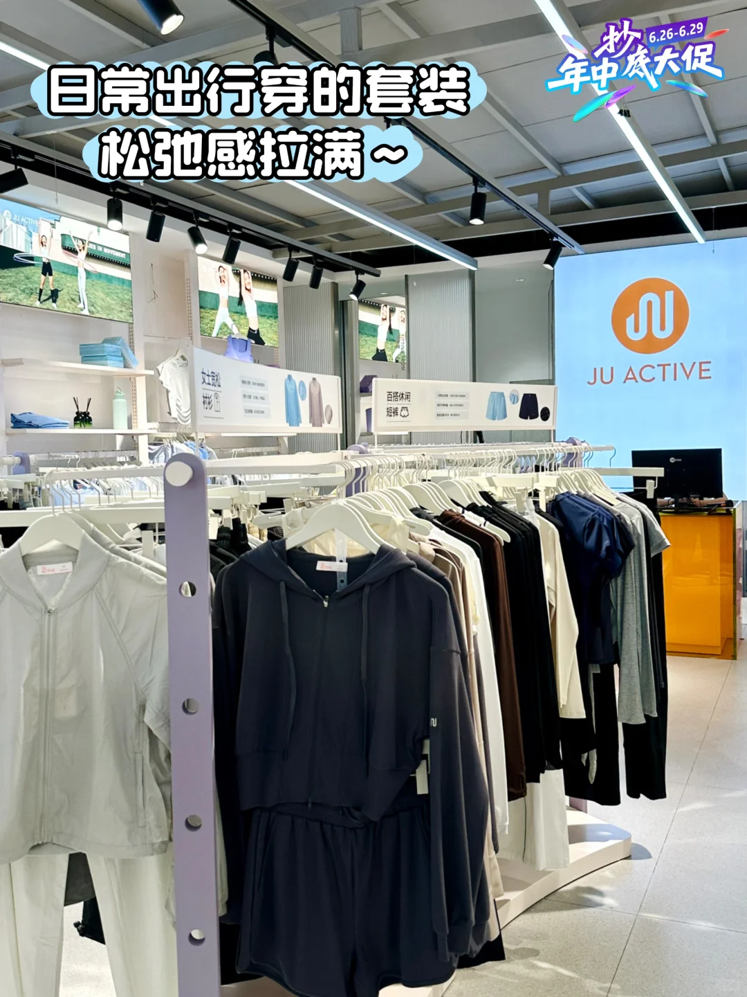JU山西首店！！我宣布：瑜伽服届的蜜雪冰城…?