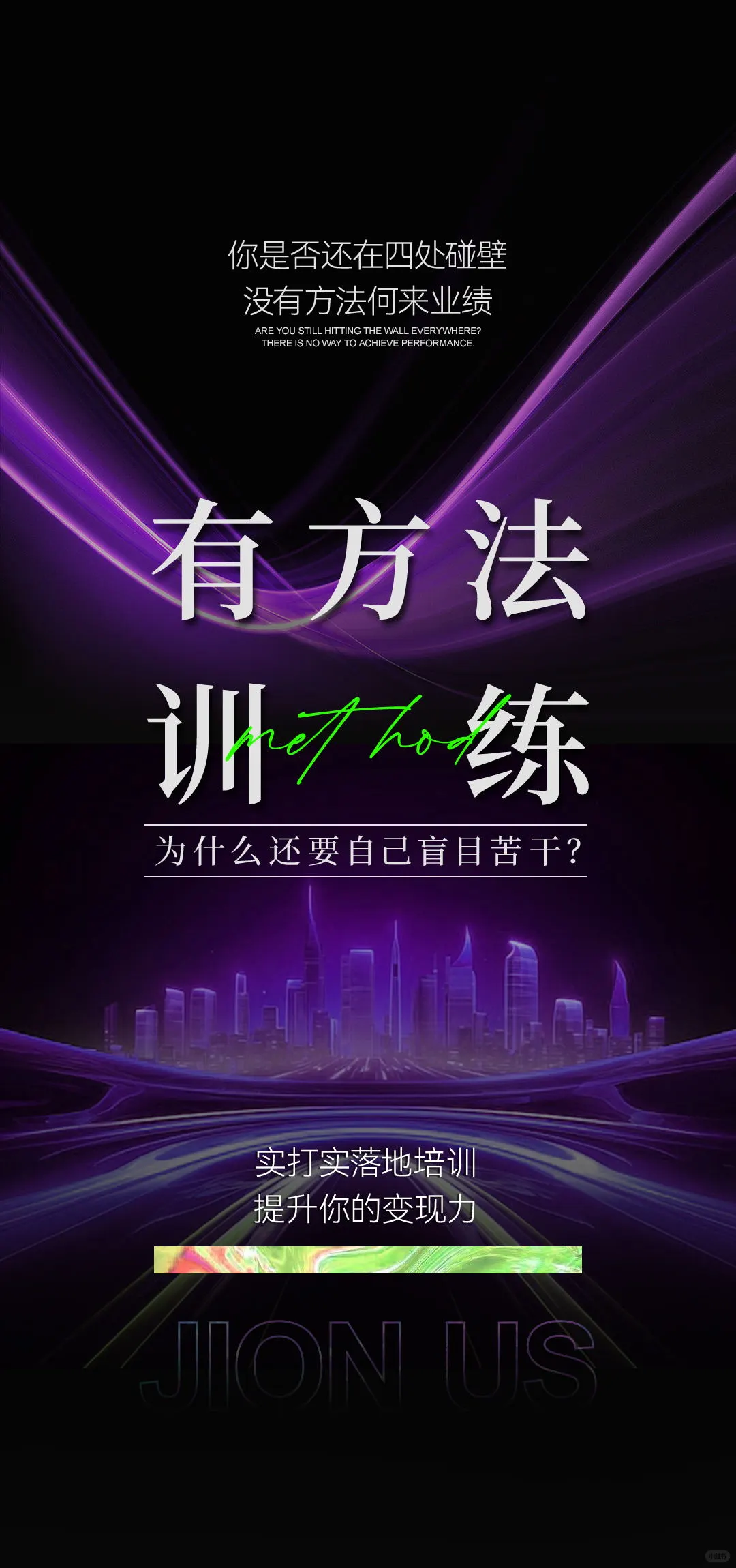 案例分享｜招商扶持海报