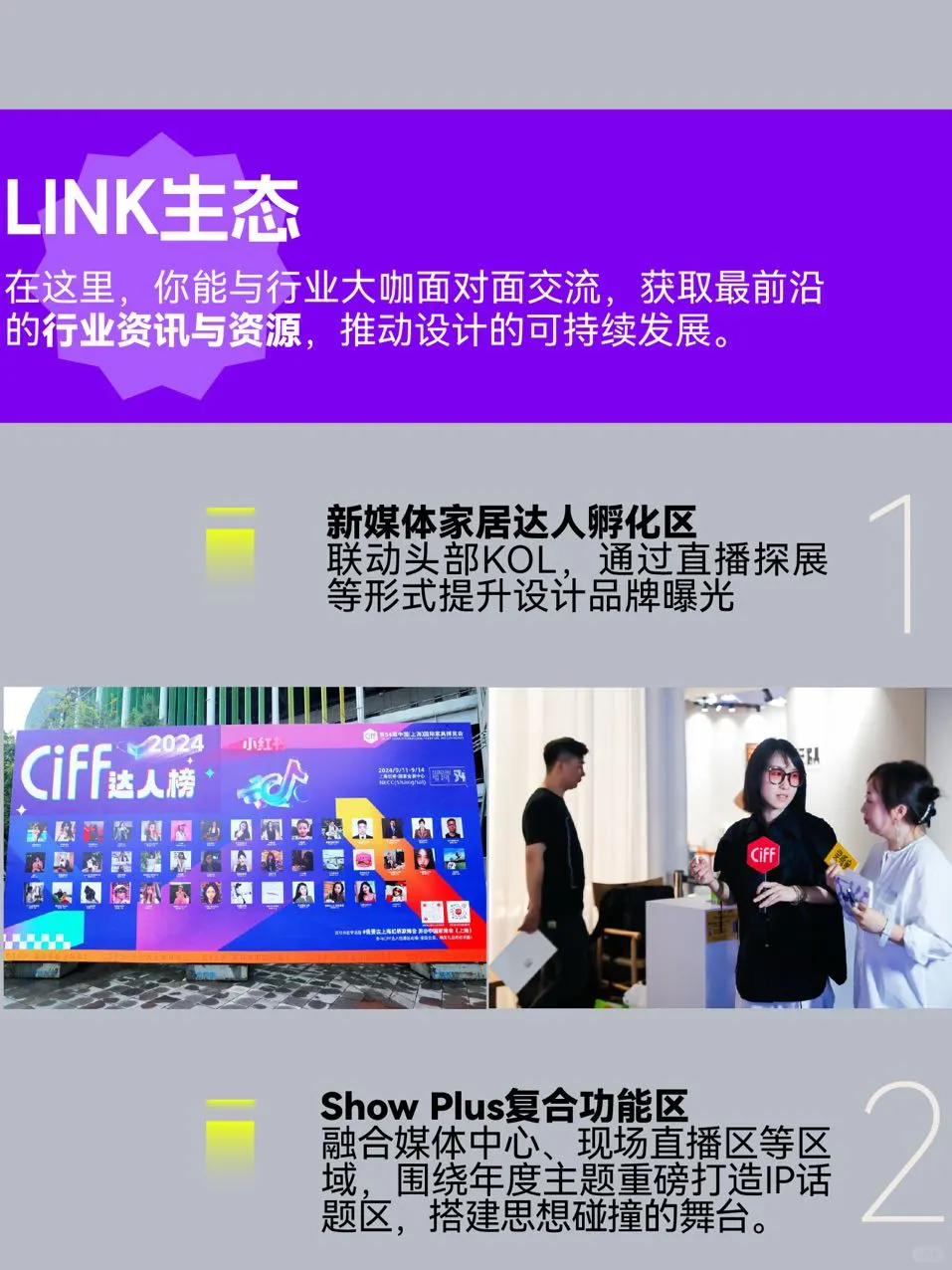 99%设计师必去！CIFF上海家博会免费领票啦