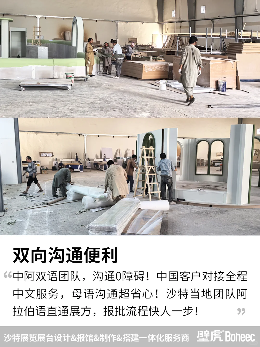 沙特展会在即，你的展台搭建商选好了没？