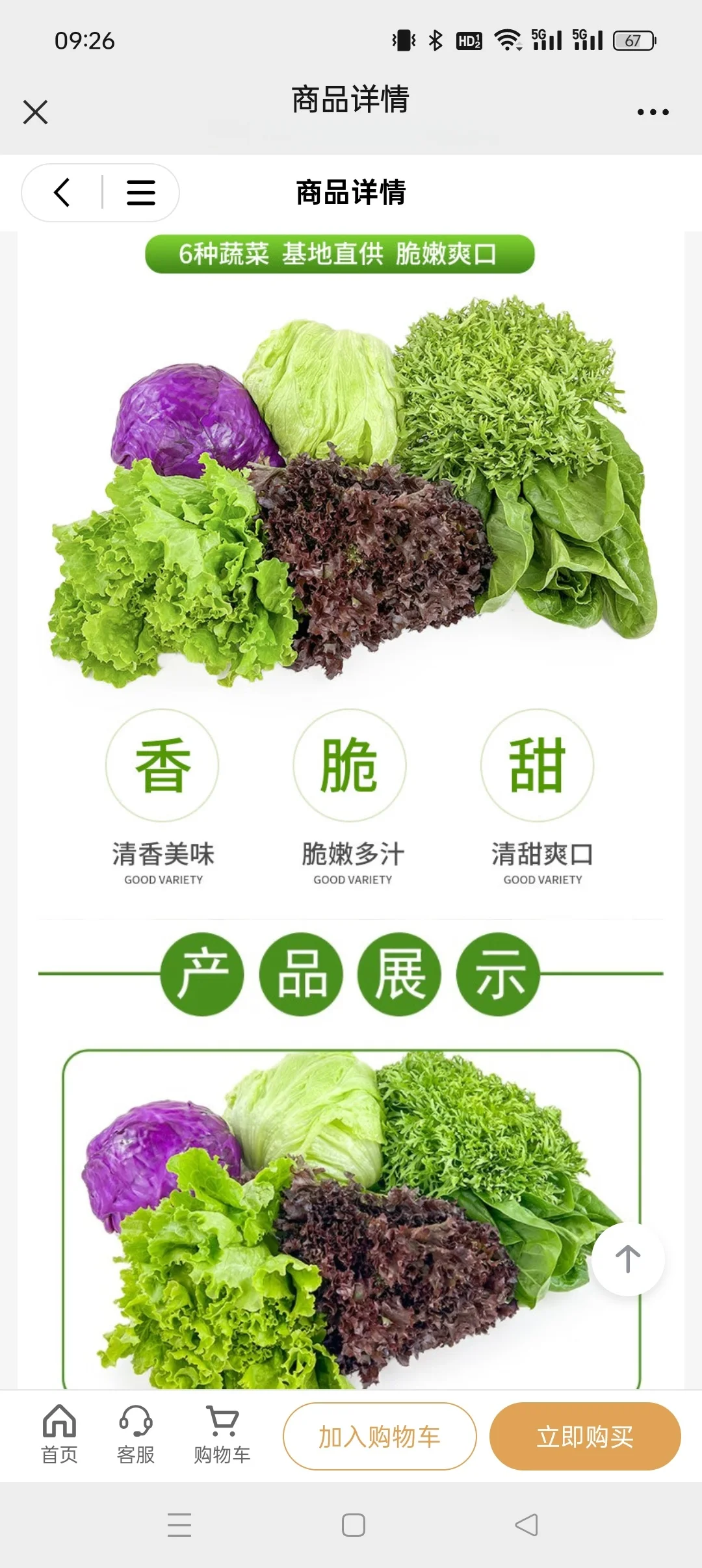 商城版小程序真的大气好看又好用!支持团购