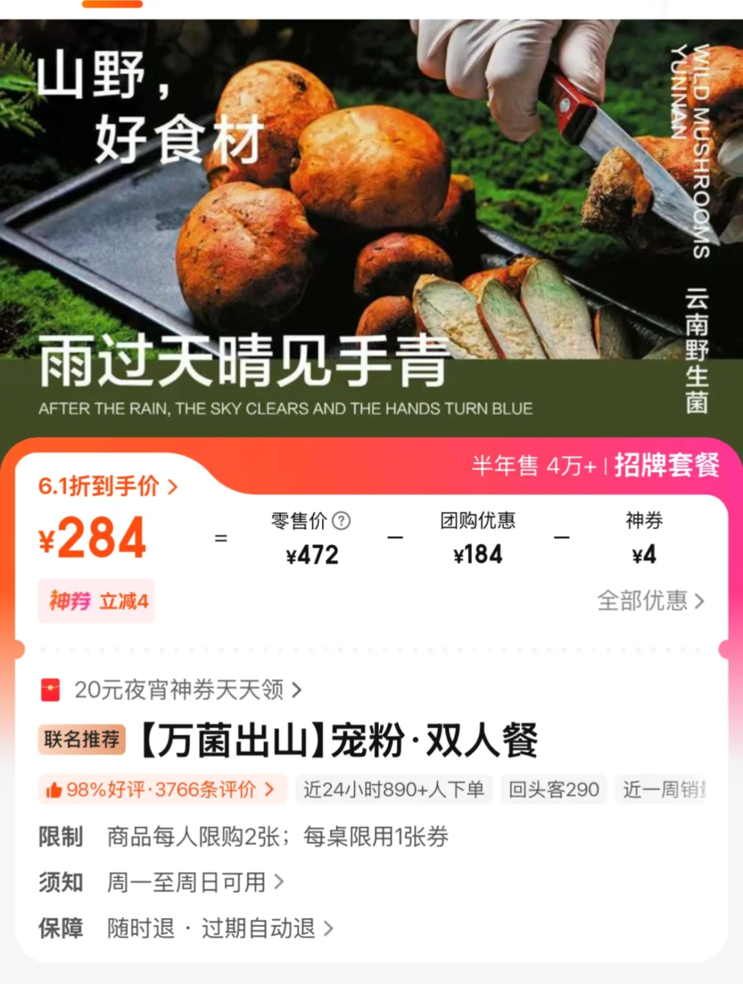 九色云·全国12店通兑2-3人餐只需 239