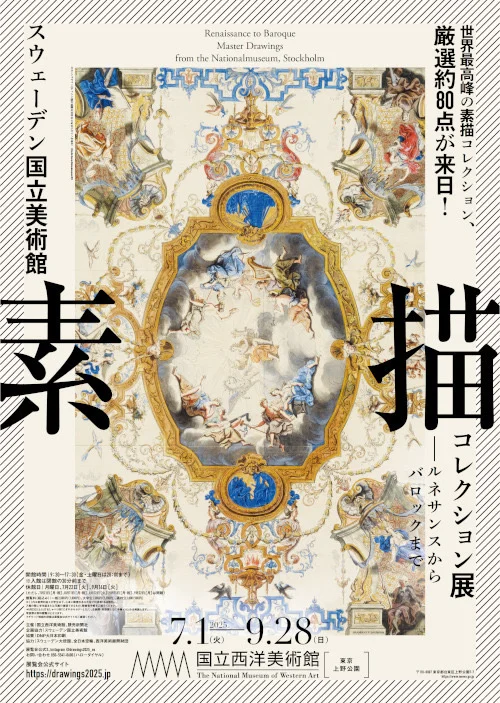 吐血整理！东京八月必冲8大展子！！