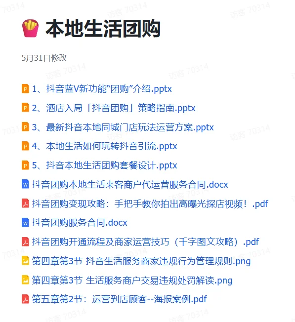 本地生活团购怎么做？