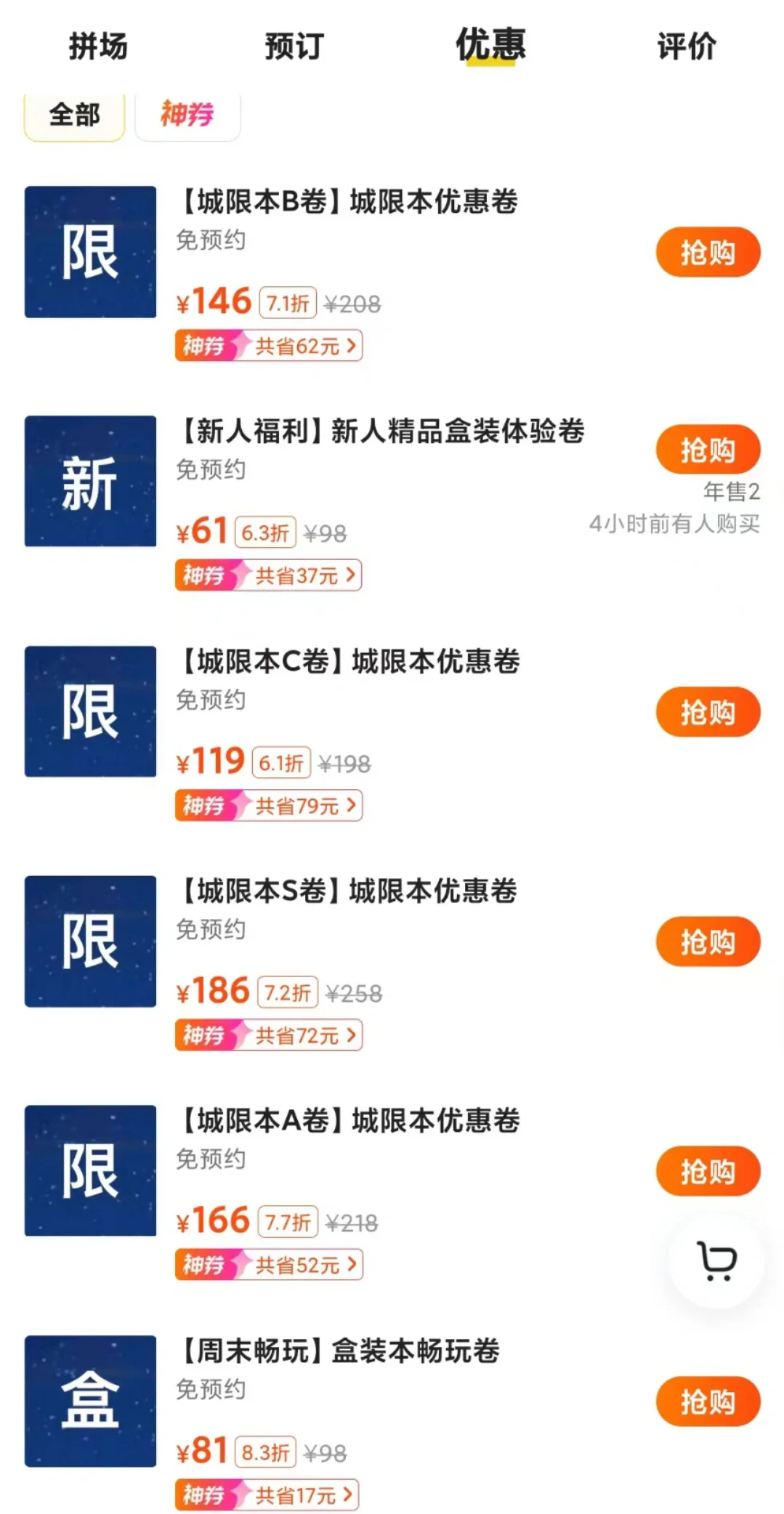 避雷南宁某连锁剧本杀店新套路