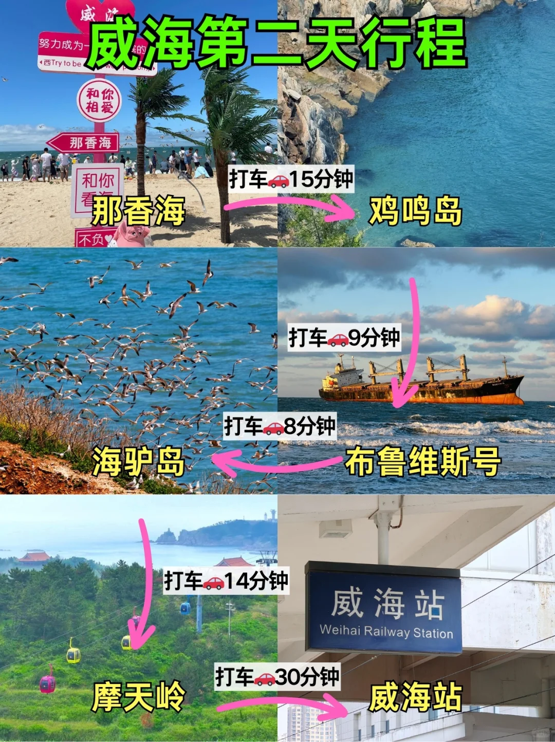 ?7.27威海已回，威海会奖励每一个穿裤子的