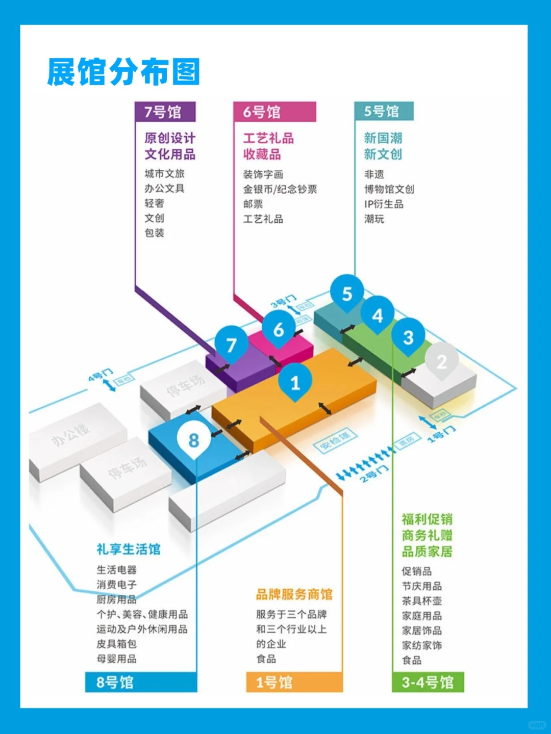 后天北京礼品展高效逛展攻略，附门票