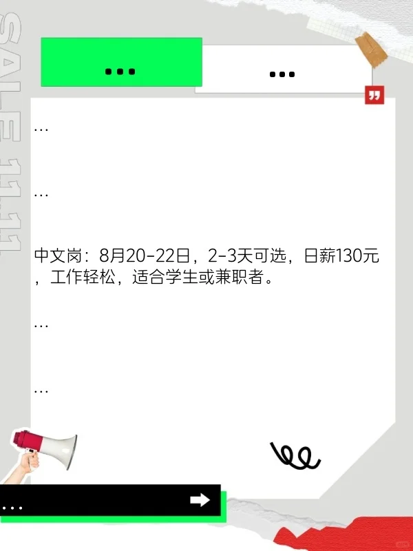 上海展会急招中英文协助人员！边赚钱边练口语，机会难得！?