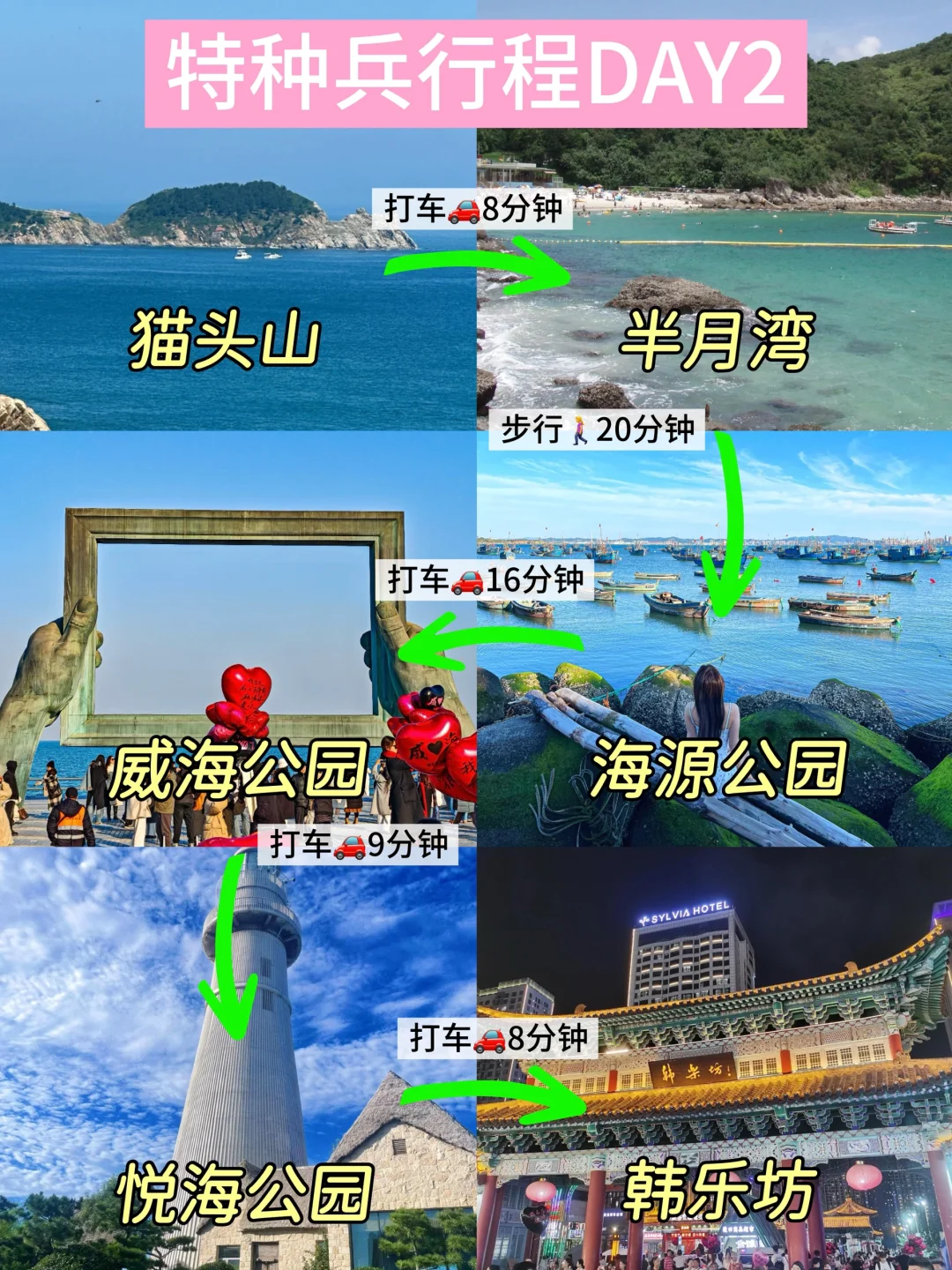 ?7.26已回，威海会奖励每一个穿裤子的人