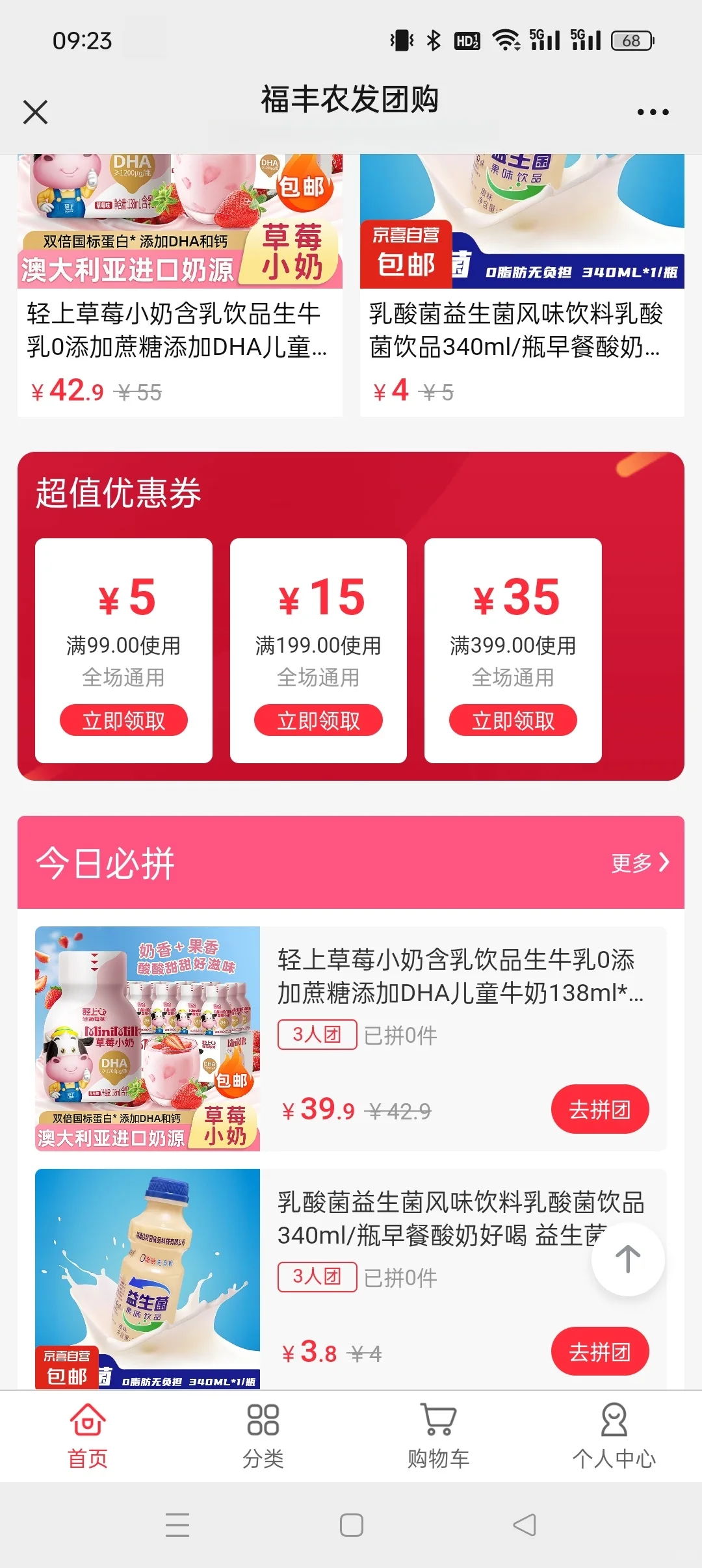 商城版小程序真的大气好看又好用!支持团购