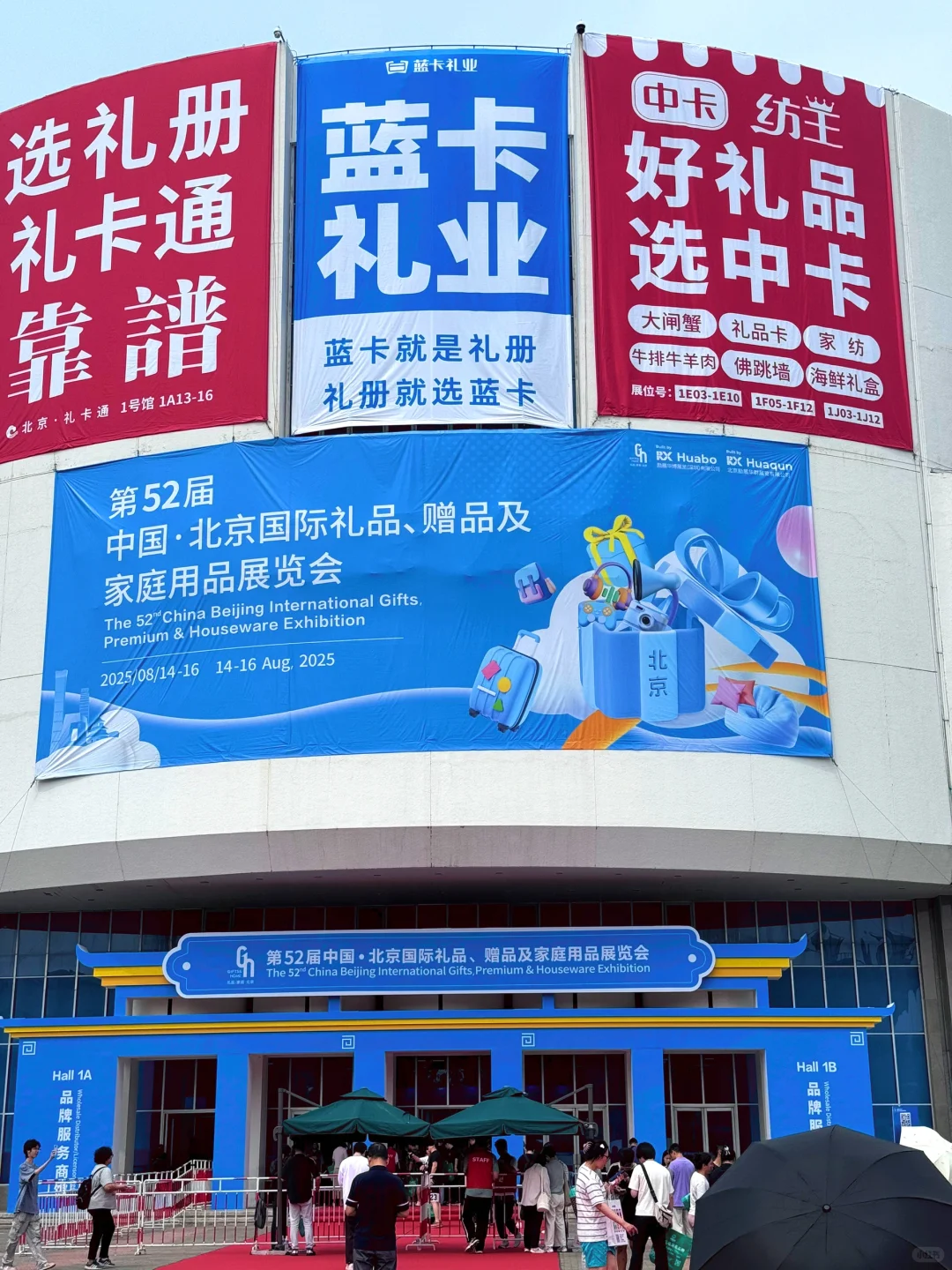 ?最后1天！北京礼品展真的很好逛✨