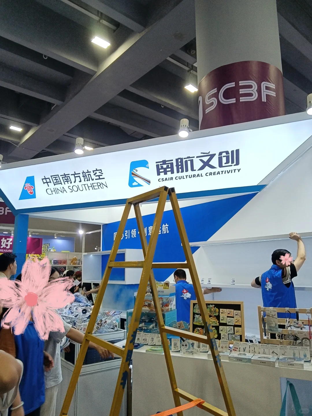 展台塌了！注意安全！！