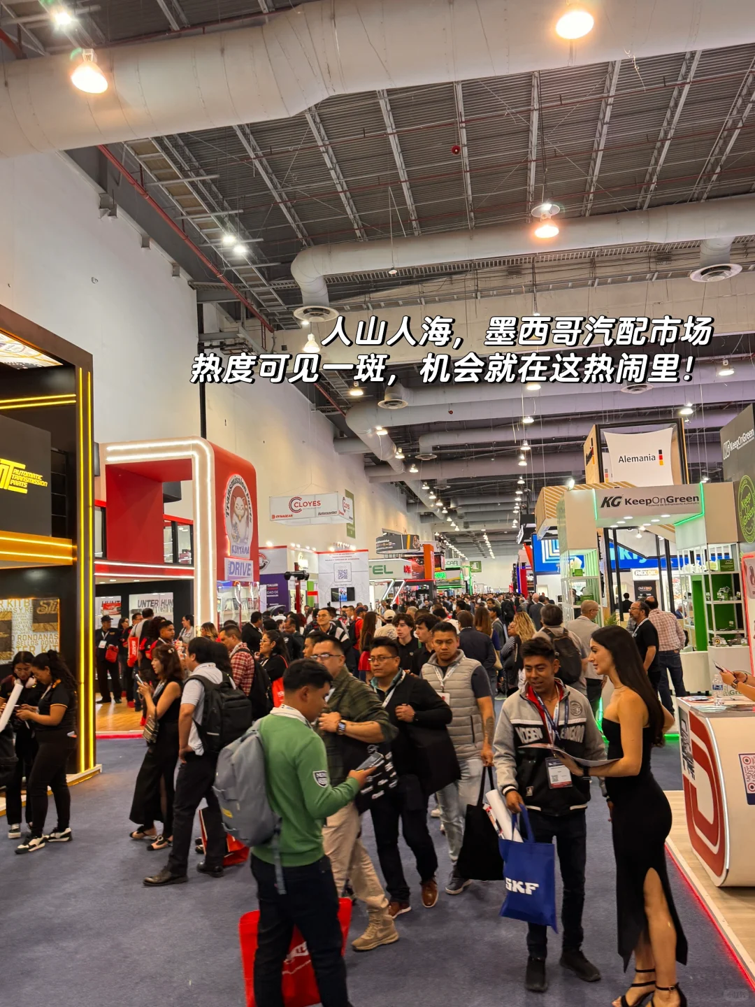 ??墨西哥汽配展开幕｜中西翻译陪你跑市场！