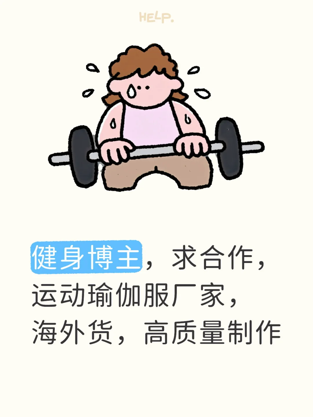 健身博主看过来