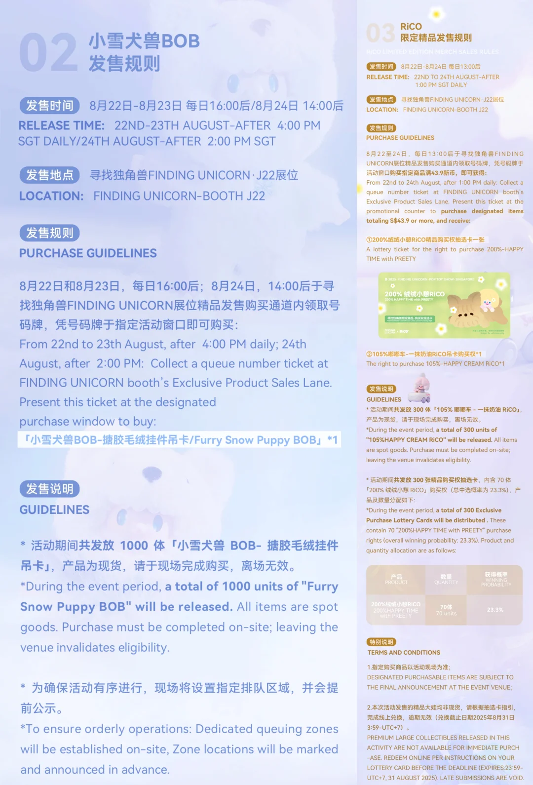 潮玩展会 | PTS·新加坡展会×寻找独角兽