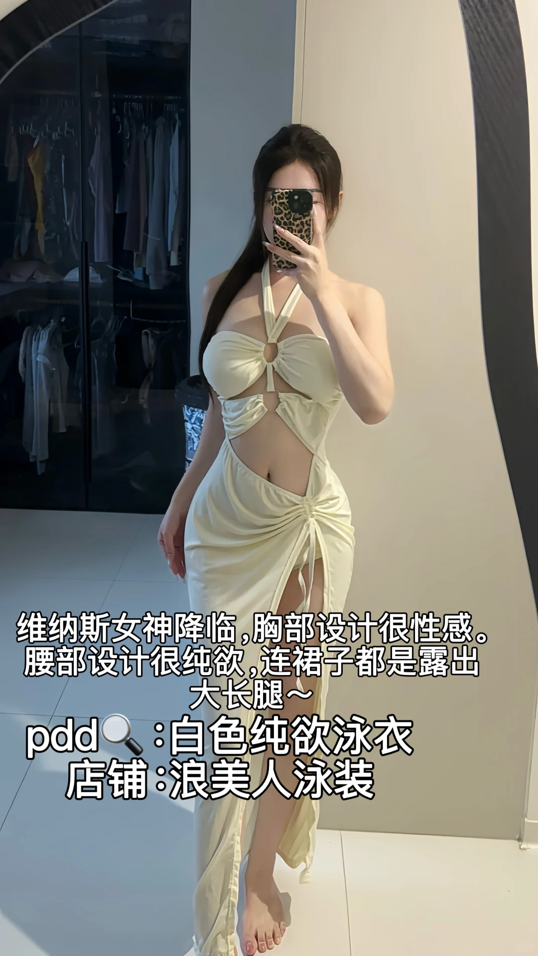 女神泳衣系列