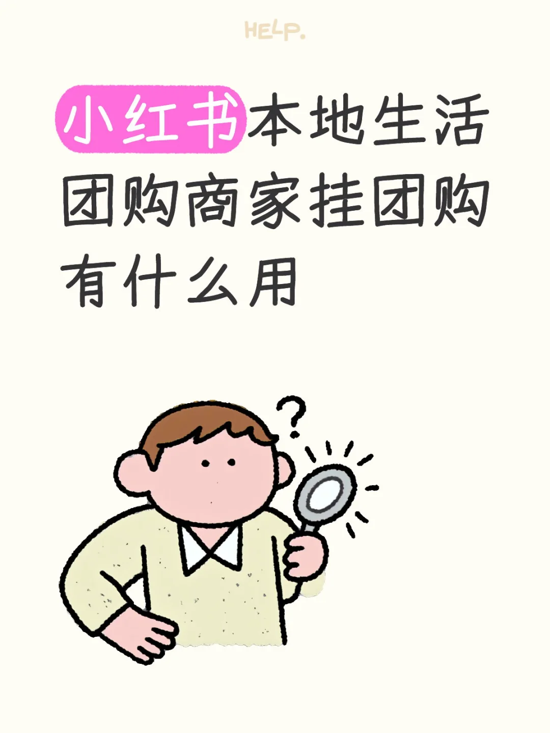 小红书线上流量好做么