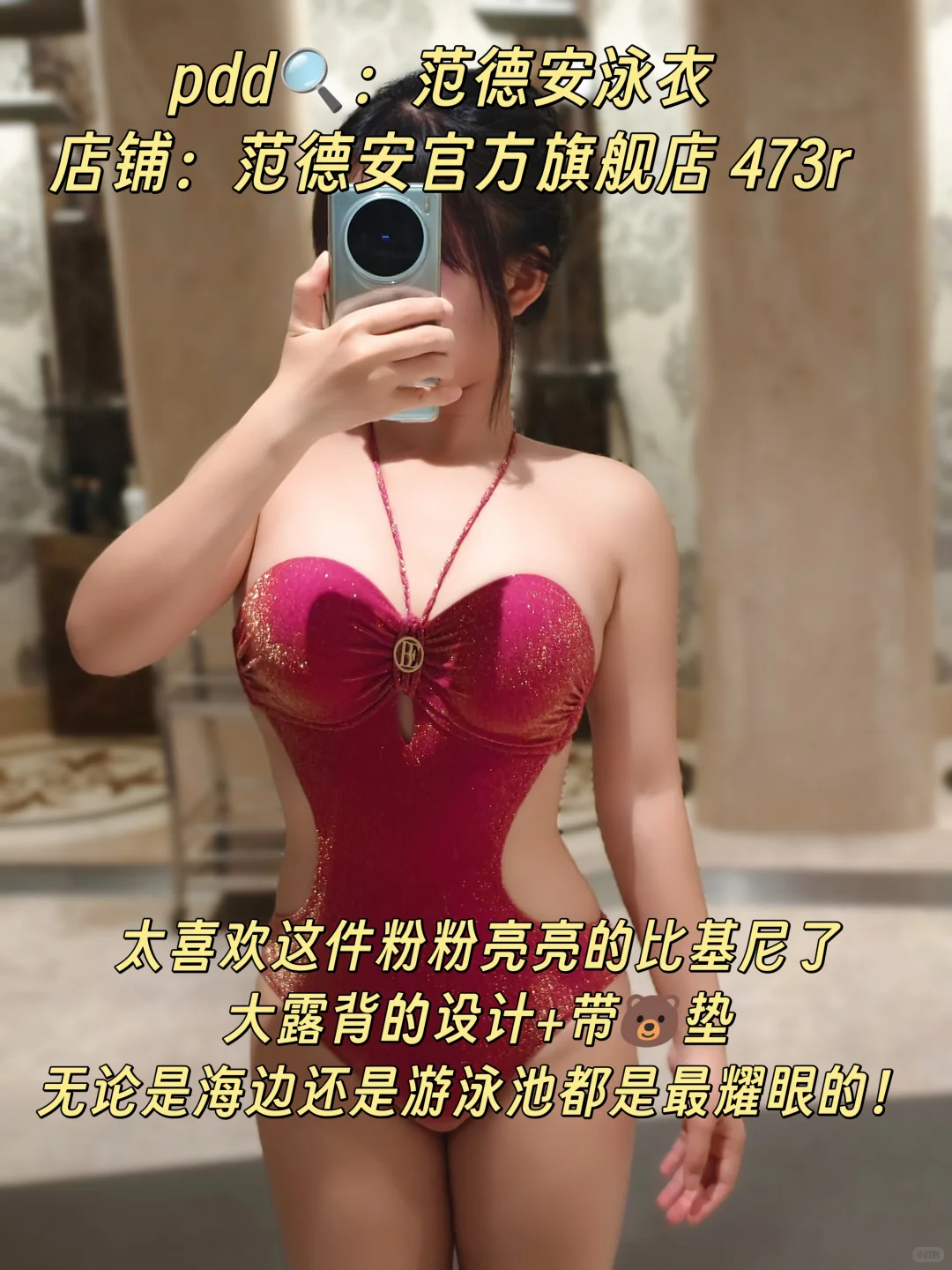 游泳人夏天在pdd能买多美的鱼皮！