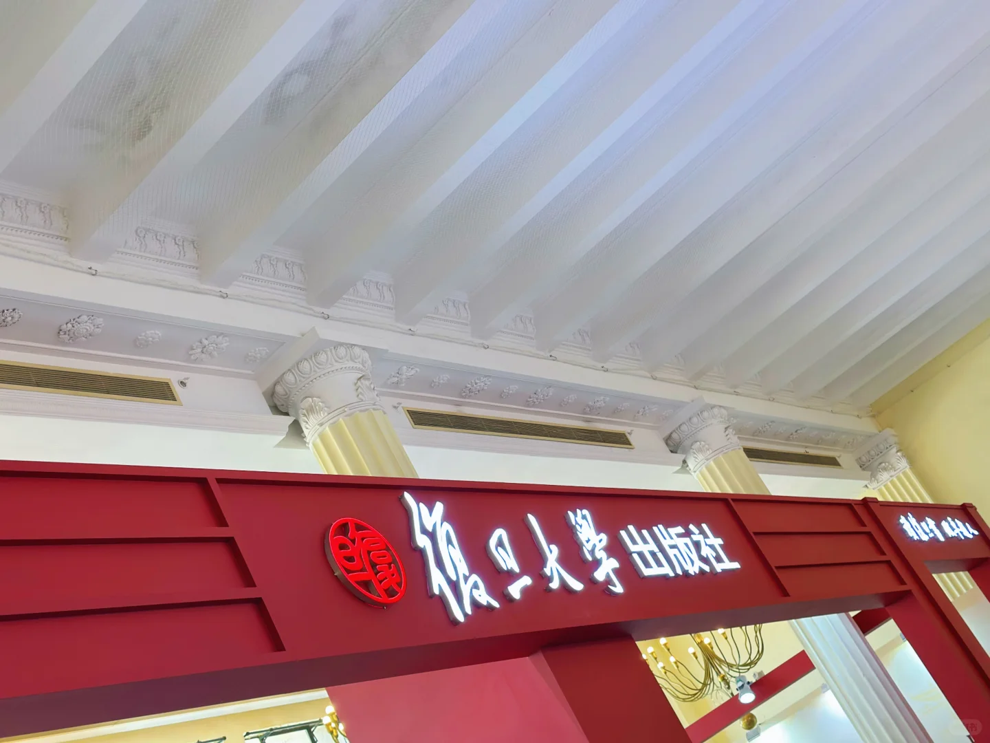 一定要去的展览！上海书展2025