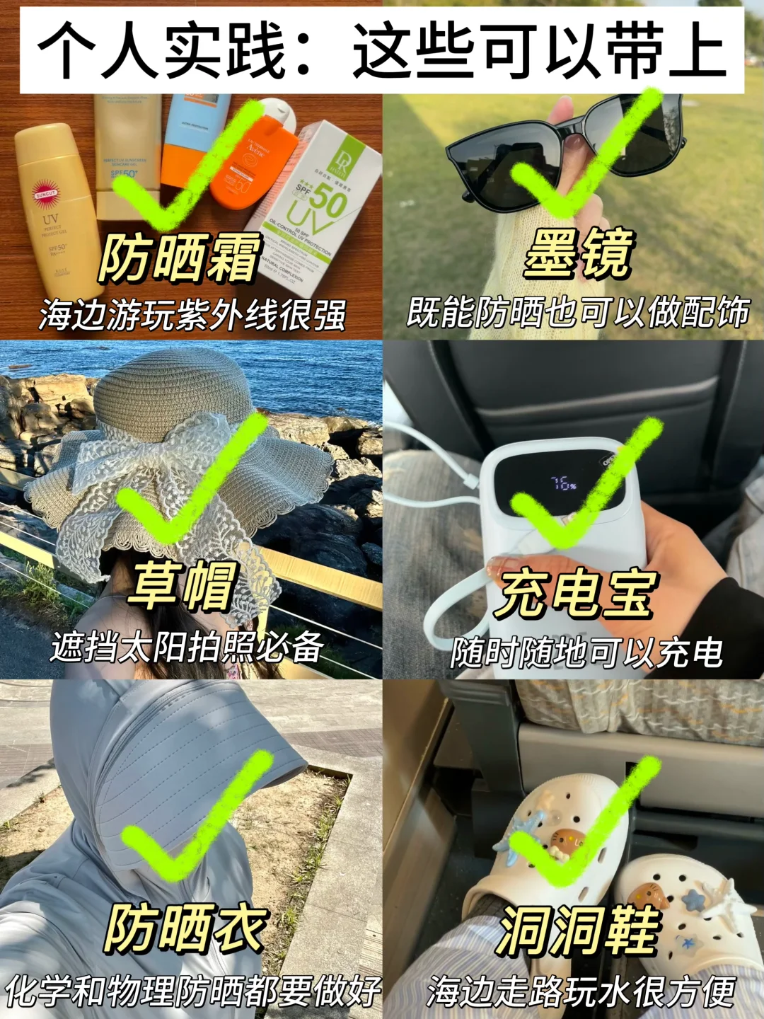 ?日照已回，千万别穿白色裙子…