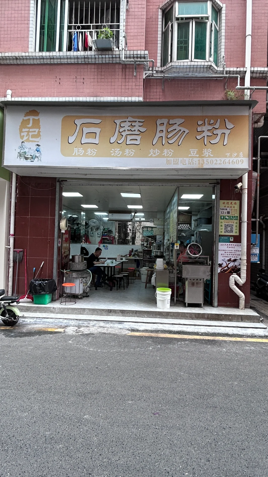 餐饮商家，某音团购免费开通中?