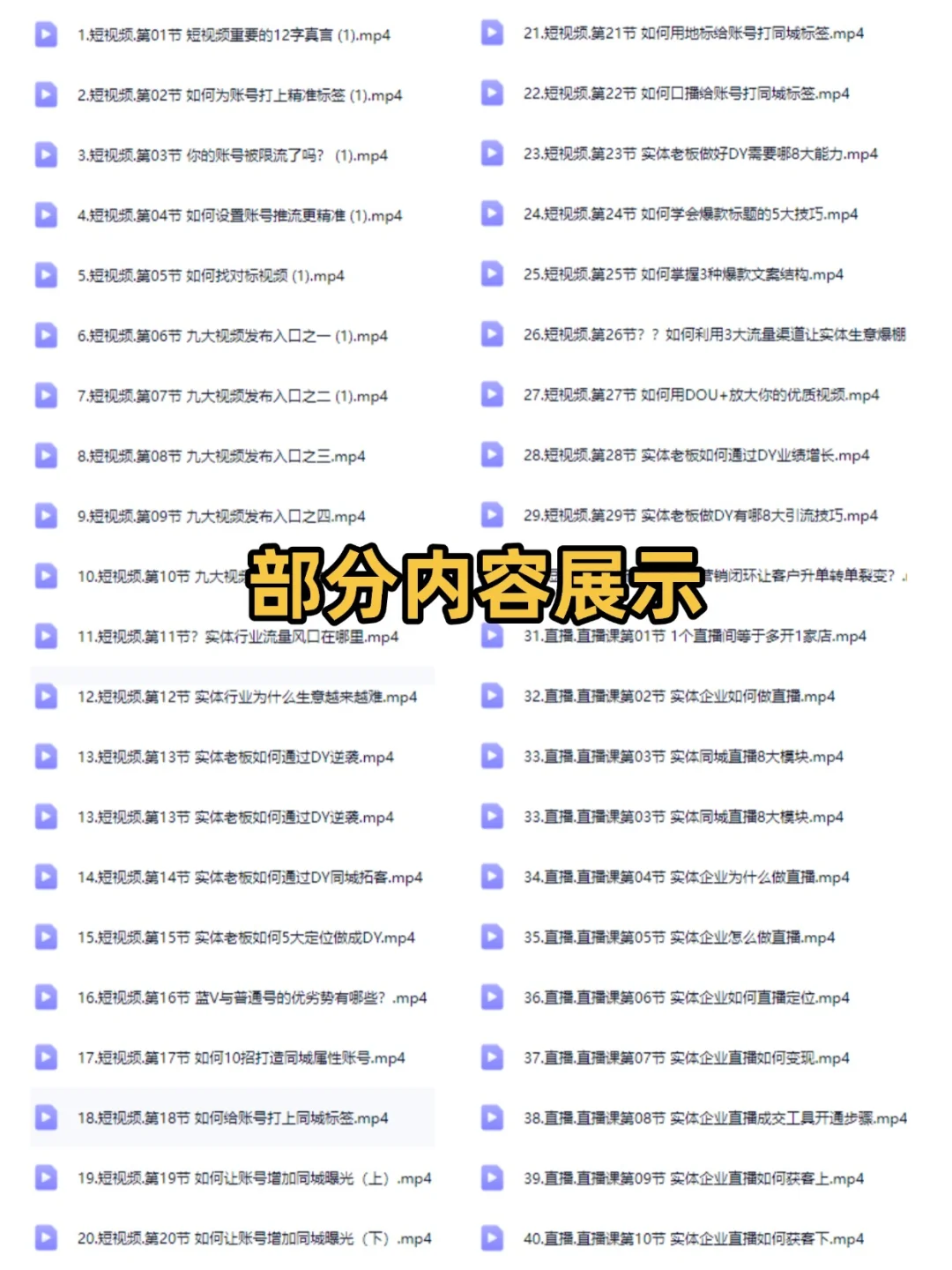 本地生活运营教程?商家看这套就够了❗