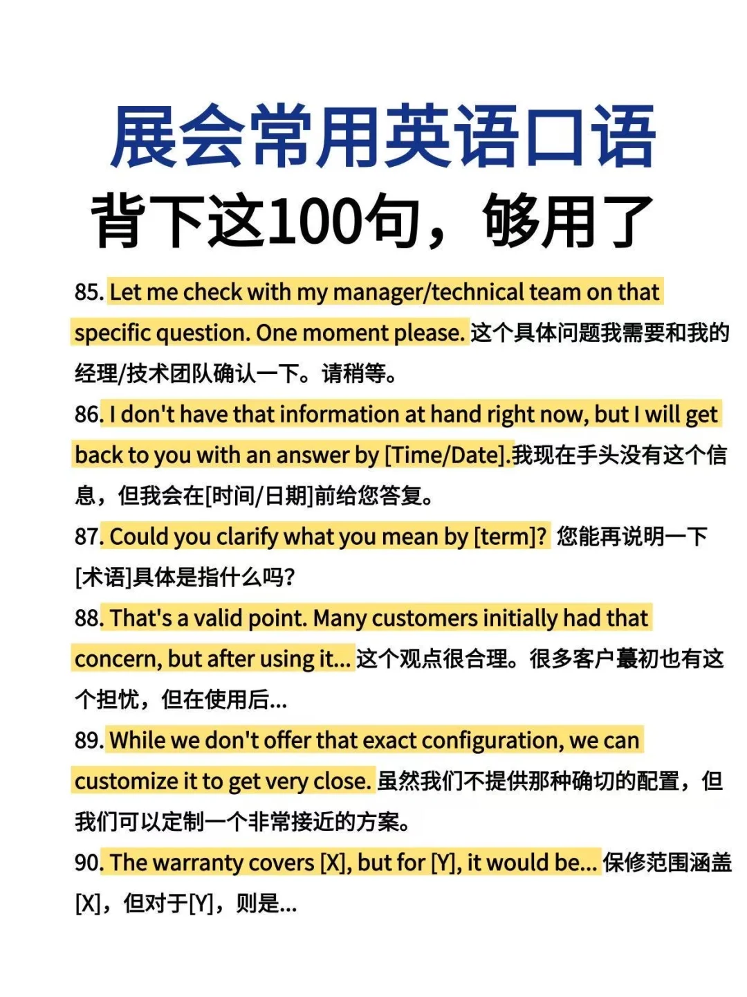 背熟展会英语?句｜让人留下深刻印象
