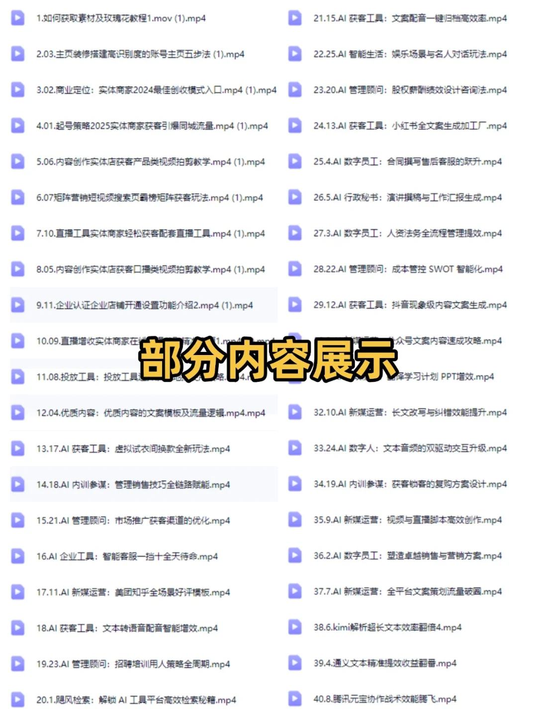 本地生活运营教程?商家看这套就够了❗