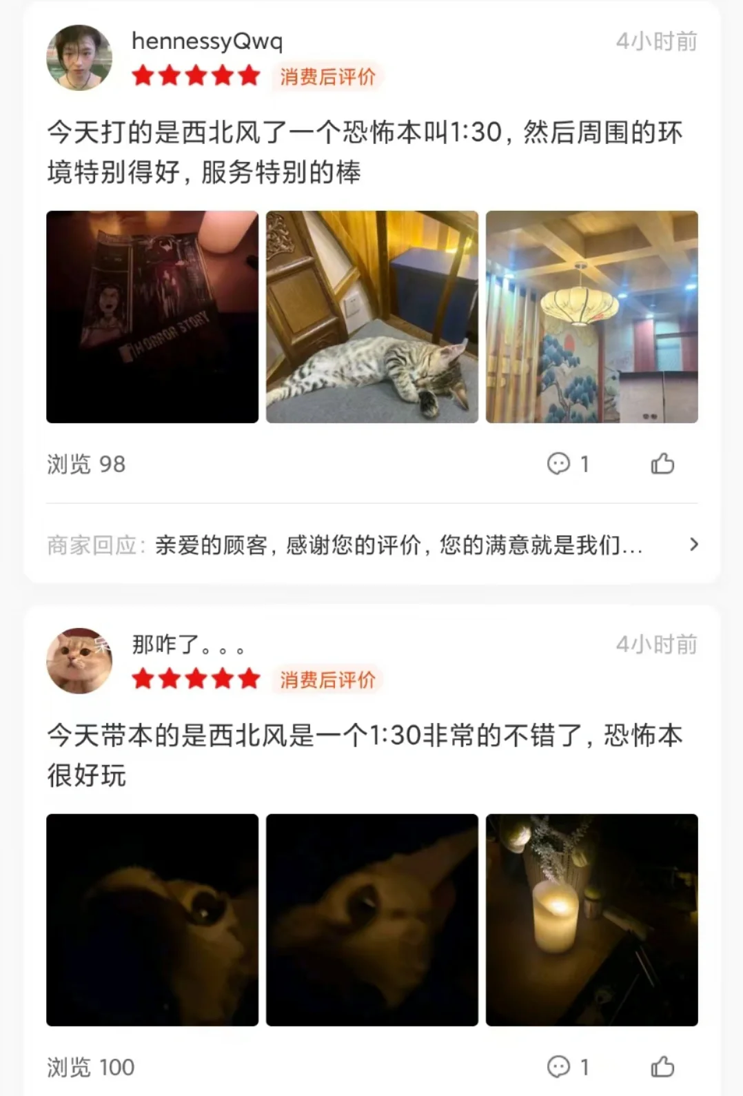避雷南宁某连锁剧本杀店新套路