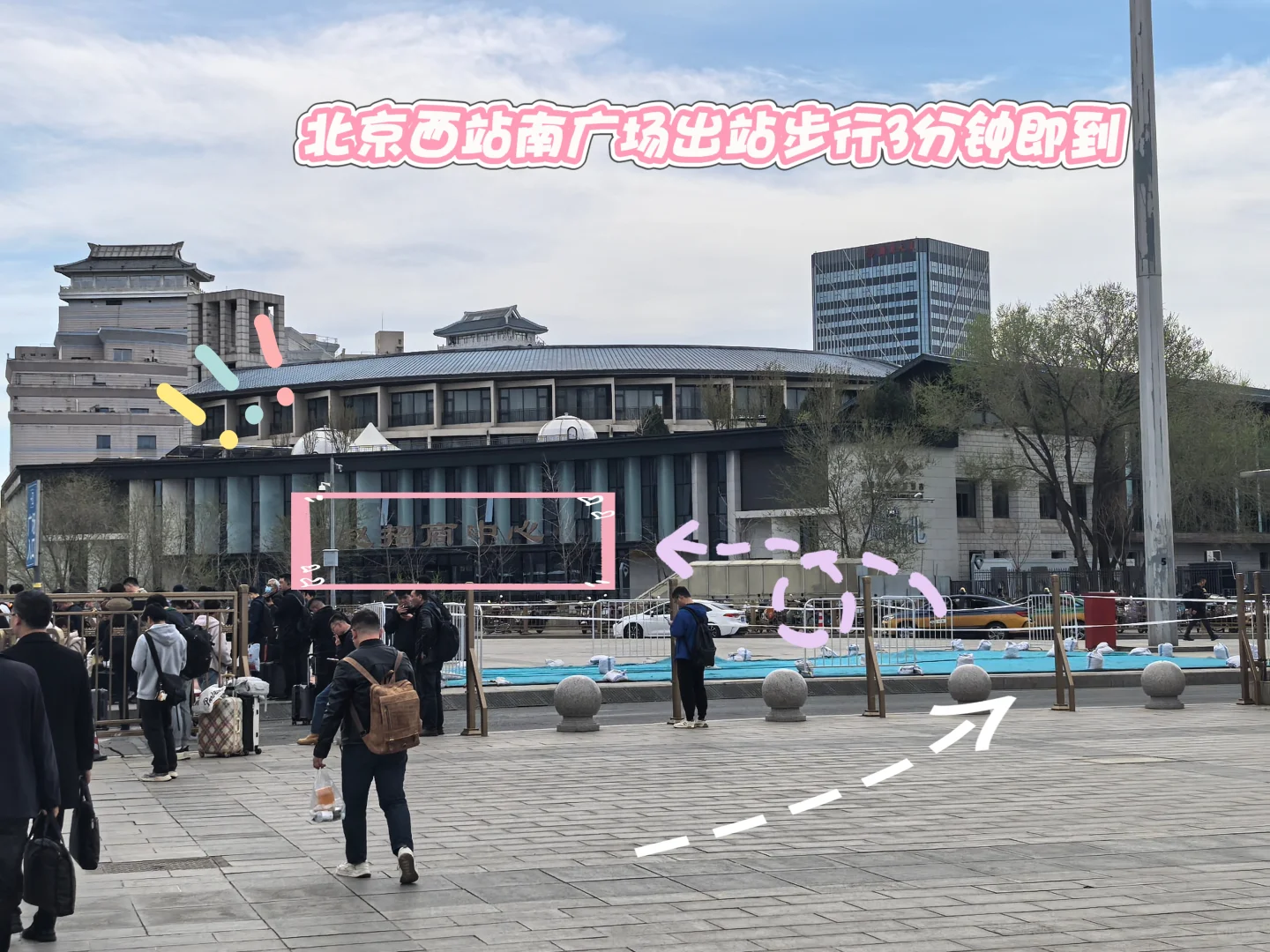 北京西站旁的办活动宝藏场地，速来！