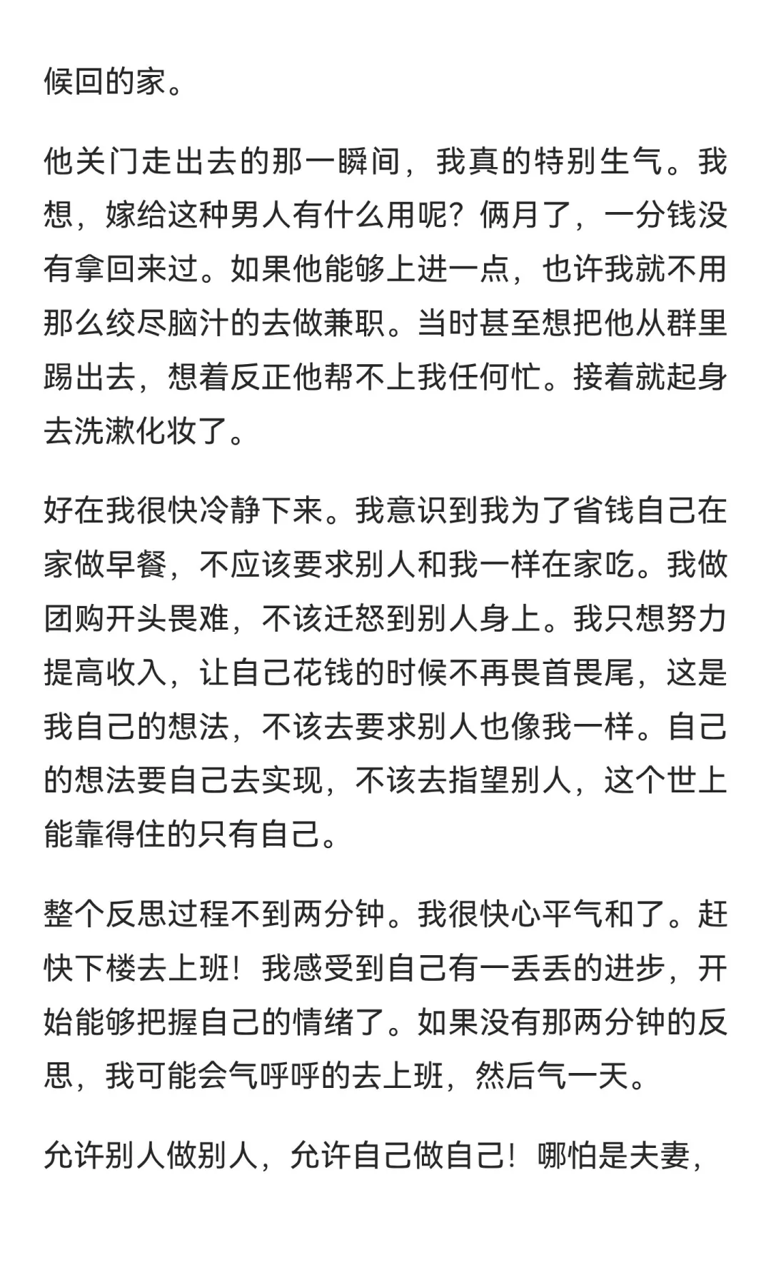 社区团购第二天