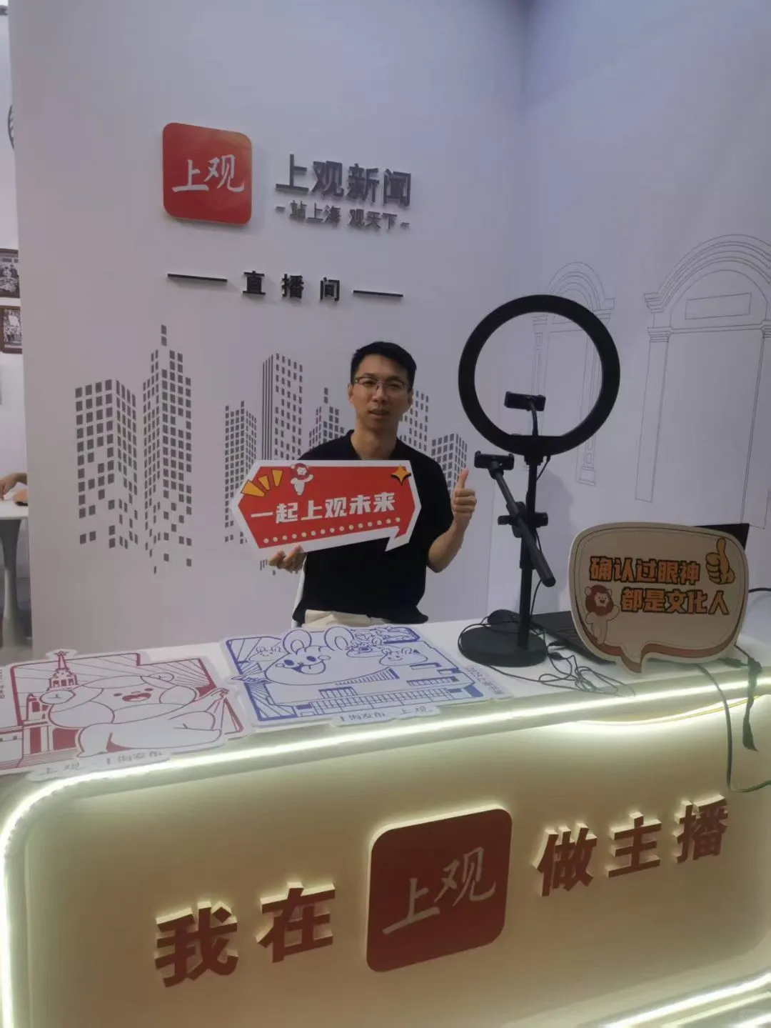 ?上海书展-上观新闻展台人山人海