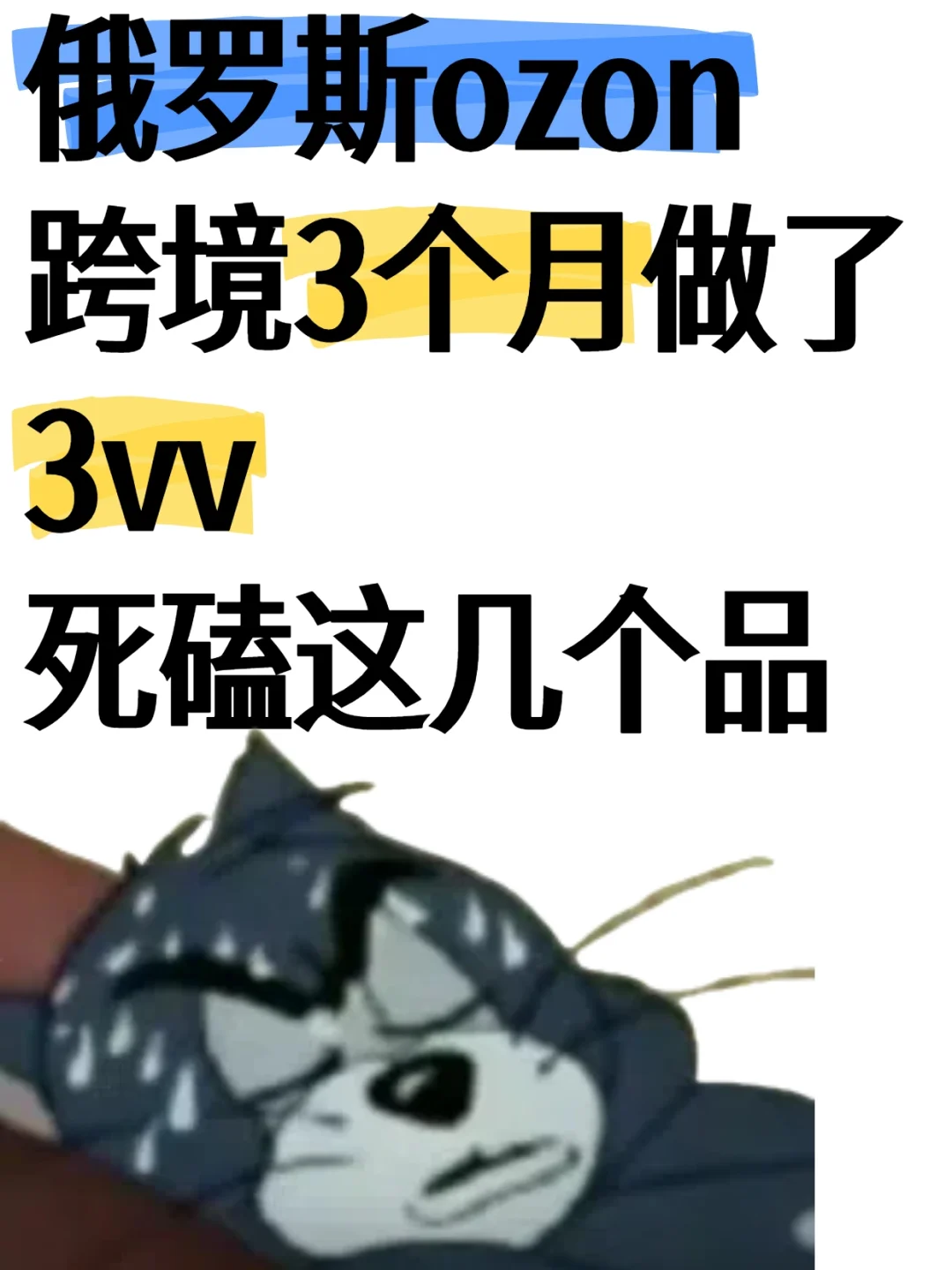 25年入驻ozon算晚吗