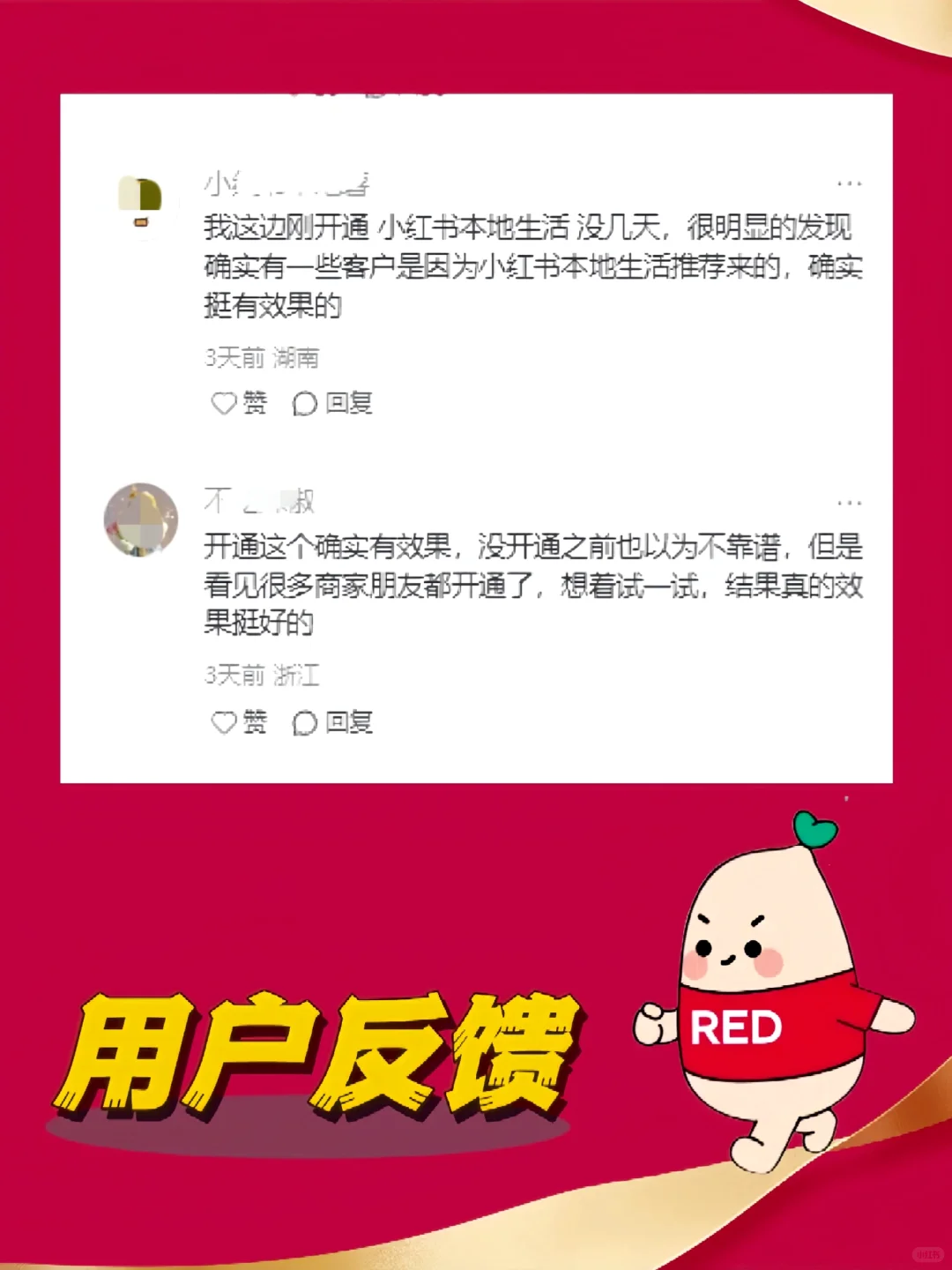 小红书开团购？官方3步走教程！